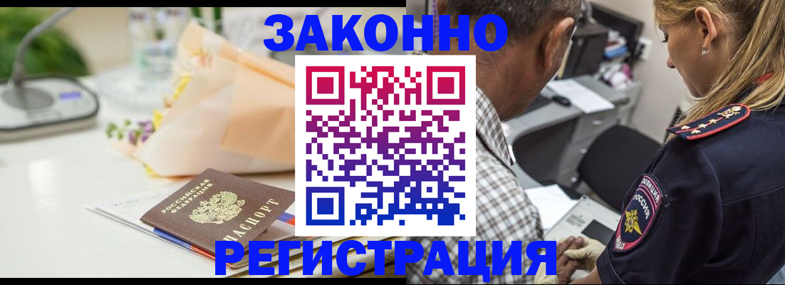 временная регистрация гарантия в Архангельске