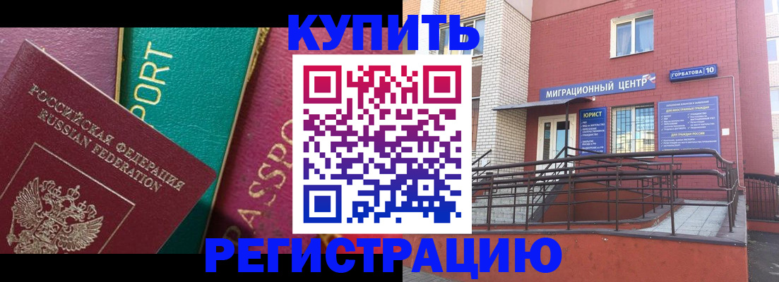 прописка для кредита в Архангельске