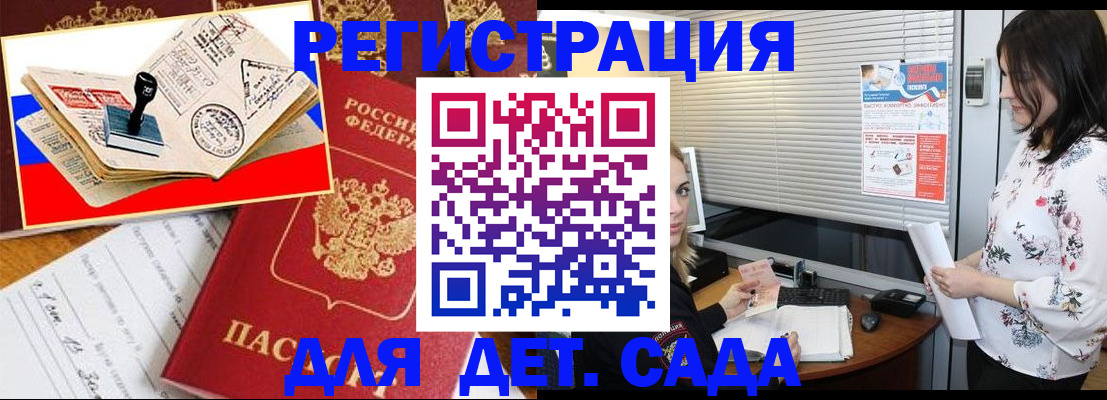 прописка иностранных граждан в Архангельске
